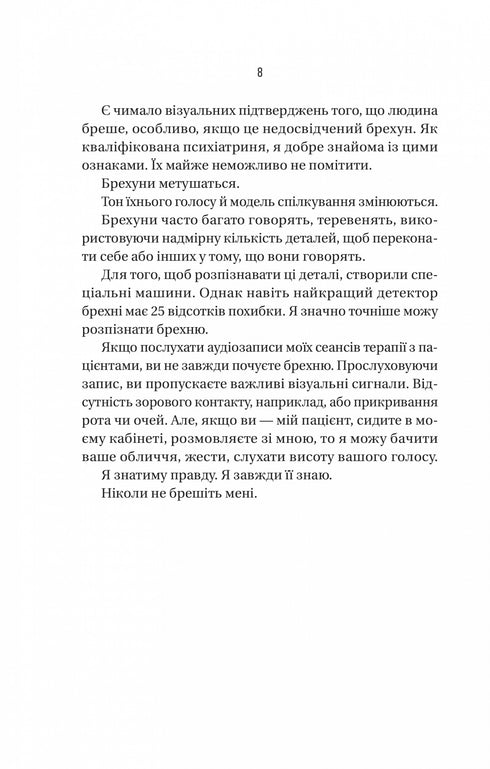 Non mentire mai - 9786171706859